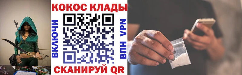 купить  цена  Никольское  мега ТОР  Cocaine Боливия 