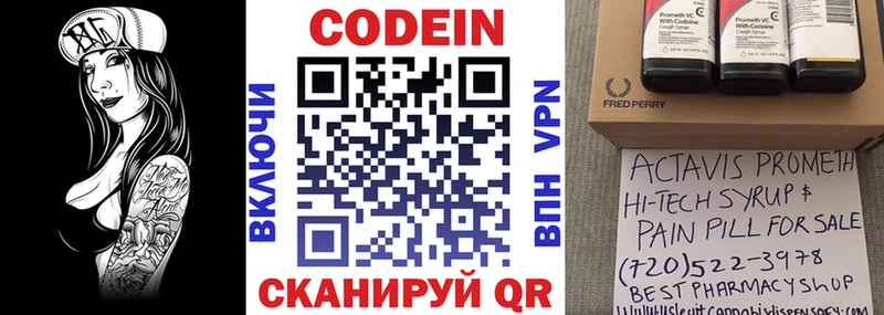 где купить   omg tor  Codein Purple Drank  Никольское 