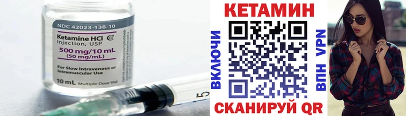 Кетамин ketamine  Никольское 