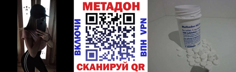 МЕТАДОН methadone  цены   Никольское 